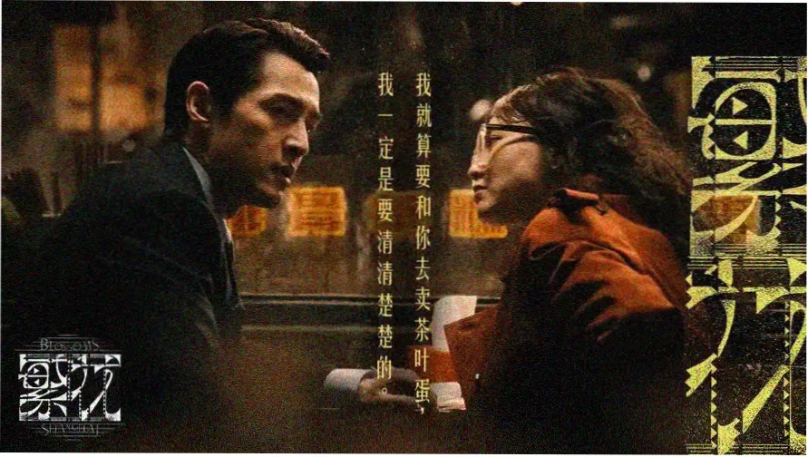 骆驼祥子电影完整版4K修复版主视觉海报